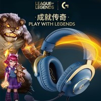 罗技（G）PROX 头戴式游戏耳机耳麦 虚拟7.1环绕声有线电竞 LOL吃鸡FPS听声辩位 英雄联盟海克斯蓝