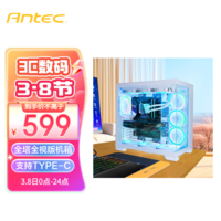 安钛克（Antec） C8白 海景房 玻璃侧板 Type-C 支持16CM风扇 40系显卡 显卡专属风道 360mm水冷