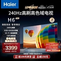 Haier65H6 Pro 65Ӣ 4K240Hzȫ 6+64GB ҺƽӻԾɻ