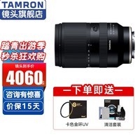 腾龙（Tamron） 18-300mm防抖远摄大变焦远摄微单镜头旅游风景 索尼E口 官方标配【不含UV镜/预设/原创教程等】
