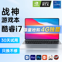 虹舟【2024款英特尔+酷睿i7+i9独显】AI金属笔记本电脑高性能大屏轻薄本大学生游戏设计学习商务怎么选 【顶配版】酷睿i7 游戏设计+4G独显限量升级 16G运行+1T超速硬盘+豪华礼品