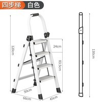 格普瑞梯子家用梯轻便人字梯室内多功能折叠梯铝合金踏板加厚爬高阁楼梯 加厚铝合金踏板白色四步梯