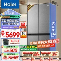 海尔（Haier）冰箱四开门476升薄零嵌入式一级能效风冷无霜净味抗菌十字对开门家用 以旧换新补贴【24年新品】 全空间保鲜+阻氧干湿分储+EPP净系统