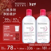 BIODERMA【明星同款粉水】贝德玛舒妍洁肤液卸妆水敏感肌修护温和清洁 【到手1000ml】粉水卸妆水