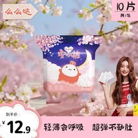 么么哒安心裤安睡裤护垫卫生巾姨妈巾均码日用夜用组合套装 F码-均码 10片 70斤-160斤
