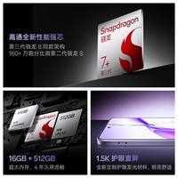 一加 Ace 3V 高通第三代骁龙 7+ 芯片 5500mAh 超长续航 OPPO AI 5G直屏游戏手机 幻紫银 16GB+512GB