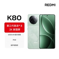 小米（MI）REDMI K80 第三代骁龙8 2K新国屏 6550mAh大电池 澎湃OS 山峦青 12GB+512GB 红米5G至尊手机