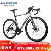 喜德盛(xds)公路自行车RS360禧玛诺16速油碟桶轴轮组变速成人单车深灰黑51cm