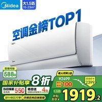 美的(Midea)空调挂机 酷省电 大1.5匹 新一级能效 家电国家补贴20% 卧室变频冷暖 KFR-35GW/N8KS1-1 无忧安装