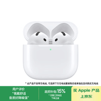 Apple/苹果 AirPods 4(支持主动降噪)搭配无线充电盒(USB-C)苹果耳机 蓝牙耳机适用iPhone/iPad 四代
