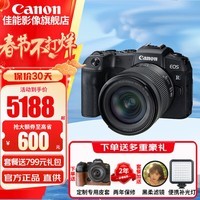 佳能(Canon)RP全画幅微单相机 4K数码高清vlog视频 佳能rp专业级微单相机 RP+24-105 STM镜头套机【热款推荐】 官方标配【不含内存卡基础配件 推荐加购套餐】