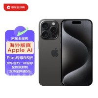 Apple iPhone 15 Pro 128GB 黑色 香港版 5G 双卡智能手机