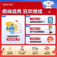 华凌10套洗碗机嵌入式VIE6升级款VIE6pro超一级水效热风强烘干三星级消毒高压喷臂自清洁洗碗机台式