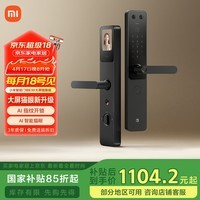 小米智能门锁 E30 大屏猫眼版 指纹锁智能锁可视电子锁密码锁