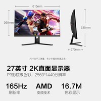 HKCMicroStar 27英寸 165Hz 2K高清 1ms响应 滤蓝光 广视角 电竞游戏 显示器直面屏GE27QS