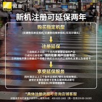 尼康（Nikon）Z 30 微单相机 微单机身 无反相机 半画幅（Z DX 12-28mm f/3.5-5.6 PZ VR）4K超高清视频