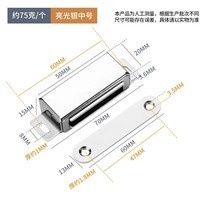 【精选】柜门磁铁强磁力衣柜磁吸磁碰门锁门吸柜子锁扣橱柜卡扣碰 中号【亮光银】