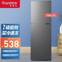 荣事达（Royalstar）【送货上门】迷你冰箱小 小型双门电冰箱家用宿舍冷冻冷藏节能 76A156【一级能效，三天一度电】灰