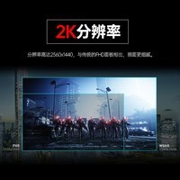 微星MSI 27英寸2K HDR400 IPS快速液晶170Hz 1ms响应防蓝光旋转升降显示器 G274QPF