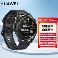 华为 WATCH GT Runner 运动智能蓝牙通话手表血氧心率检测微信 46mm星夜跑者（黑色） 23年生产 跑步手表-送钢化膜*2