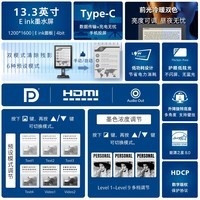 飞利浦（PHILIPS）13.3英寸 电子墨水屏 办公显示器 电纸书 Type-C 旋转支架 电子书阅读器13B1K3300