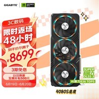 技嘉4080S显卡 魔鹰 GeForce RTX 4080 SUPER Gaming OC 16G DLSS3电竞AI设计独立显卡【注册四年保】