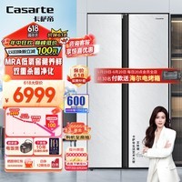 卡萨帝（Casarte）冰箱600升自由嵌入式大容积对开门家用冰箱  99.9%双重杀菌 MRA低氧窖藏养鲜 冰极岩原石系列