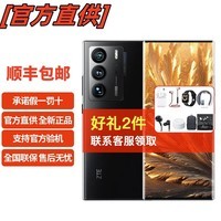 努比亚中兴（ZTE）Axon 40 Ultra 屏下摄像 三主摄 高通骁龙8gen1 80W快充 5G全网通 拍照手机 水墨 12GB+512GB