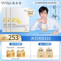 敷尔佳[新品上市]乳糖酸控油敛肤面膜 净油光 敛毛孔 控油祛痘紧致肌肤 乳糖酸3盒（下单加送同款1片）