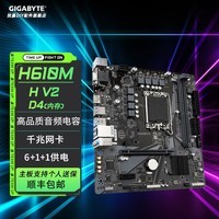 技嘉（GIGABYTE）H610M系列DDR4支持Intel 12代 13代LAG1700针脚台式机M-ATX主板 H610M H V2 D4