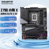 技嘉（GIGABYTE）技嘉 Z790M/Z790  小雕 雪雕 超级雕 电脑主板DDR4/5 Z790 AORUS ELITE X AX D5