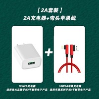 顾胜苹果数据线手机充电线适用iphone14/13/12Promax/X/8/7/ipad闪充电器线 【1米套装】弯头闪充线+快充充电器