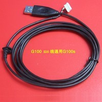 三只青蛙 罗技鼠标线G502 G903G402G302G102gpw鼠标充电线编织线USB线连接线 G100/G100s【鼠标线】 其它