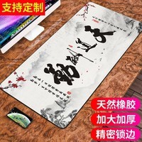 摩加（Mojia） 超大鼠标垫电脑垫大号创意垫子定制游戏电竞护腕可爱女书桌垫卡通办公快捷键桌面写字台 天道酬勤 尺寸400*900mm厚度4mm
