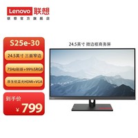 联想（Lenovo）电脑显示器FHD高清商务办公家用电脑显示器 低蓝光护眼显示屏极窄边框 24.5英寸/75Hz/莱茵护眼 S25e-30