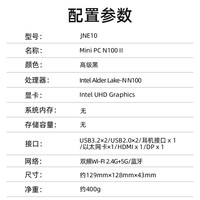 中柏（Jumper）英特尔12代 N100迷你主机办公教育口袋电脑台式mini小主机N100 II准系统（无内存硬盘）N100 II