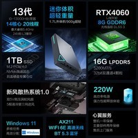 雷神(ThundeRobot)MIX 迷你独显游戏设计AI电脑mini主机(13代i9-13900H RTX4060 16G 1TB  WiFi6E )