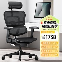 Ergonor保友金豪b2代人体工学椅办公椅子电脑椅游戏电竞椅子 黑色网