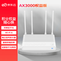 京东云无线宝 AX3000后羿权益版路由器  每月领会员 全屋Mesh组网 3000M无线速率 越级穿墙体验