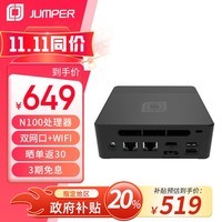 中柏（Jumper） 英特尔12代N100迷你台式电脑商务办公mini小主机PC口袋主机 N100  Pro II准系统(无内存硬盘系统)