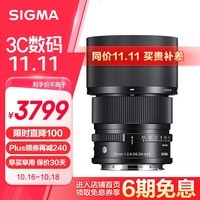 适马（SIGMA）90mm F2.8 DG DN｜Contemporary I系列 全画幅 微单定焦镜头 人像肖像（索尼E卡口）