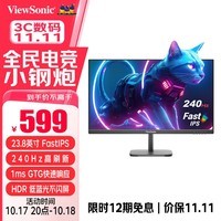 优派23.8英寸 240Hz高刷 FastIPS 爱眼低蓝光 1ms 电竞小钢炮 PS5游戏显示器VX24G10