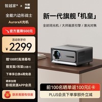 智越家G98W 投影仪家用便携智能投影机卧室手机家庭影院（全封闭光机 自动对焦校正 真1080P分辨率）