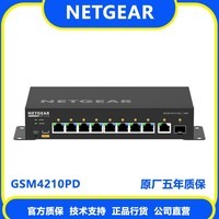 网件AVLine M4250-9G1F-PoE+GSM4210PD8x1G PoE+110W 1x1G1xSFP全网管 M4250-9G1F-PoE+ GSM4210PD