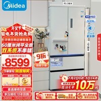 美的（Midea）M60机皇550法式多门四门超薄零嵌一级能效除菌大容量家用制冰冰箱双系统MR-550WUFIPZE国家补贴