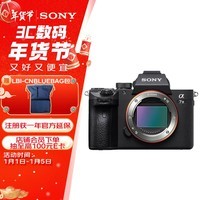 索尼（SONY）微单相机全画幅 Alpha 7 III 机身（a7M3/A73/ILCE-7M3）约2420万有效像素5轴防抖