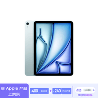 Apple/苹果 iPad Air 11英寸 M2芯片 2024年新款平板电脑(Air6/512G WLAN版/MUWM3CH/A)蓝色