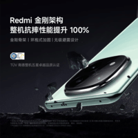 小米（MI）Redmi Note 14 Pro+ 第三代骁龙7s  6200mAh大电量 12GB+512GB 星沙青 红米5G手机【赠话费券】