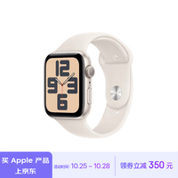 Apple/苹果 Watch SE 2024款 智能手表GPS款44毫米星光色铝金属表壳星光色运动型硅胶表带S/M MXFE3CH/B