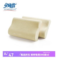 安睡宝(SOMERELLE)记忆枕睡波波记忆绵枕枕芯透气 悠眠倍护记忆枕 单个装